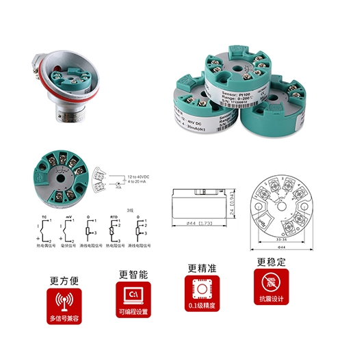 德州智能温度变送模块